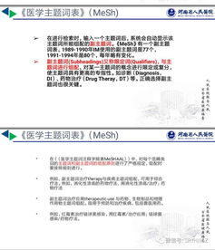 科研基礎(chǔ)知識培訓(xùn)總結(jié)