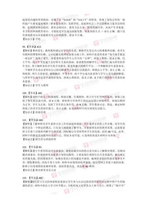 招教教育學與教學法基礎知識