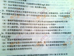 環(huán)境工程師基礎(chǔ)知識(shí)考試試題