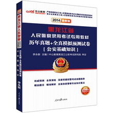 公安基礎(chǔ)知識(shí)理論框架