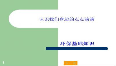 廢氣方面基礎知識