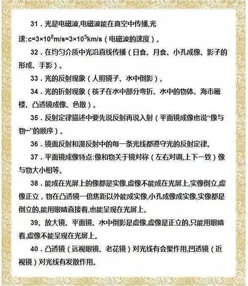 基礎(chǔ)知識(shí),高中