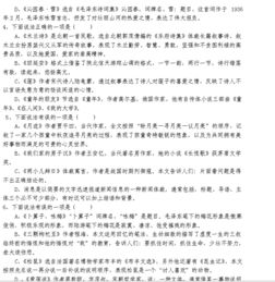 初一語(yǔ)文基礎(chǔ)知識(shí)詞性