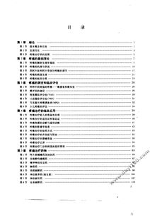 疼痛治療的基礎(chǔ)知識(shí)