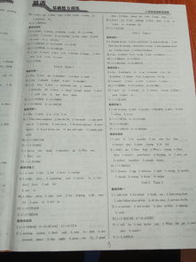 八級(jí)英語(yǔ)基礎(chǔ)知識(shí)組合訓(xùn)練答案