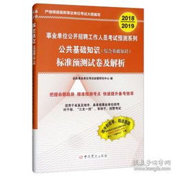 2018文山綜合基礎(chǔ)知識(shí)