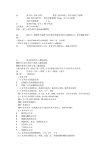 水暖工程預算基礎知識