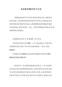 基礎(chǔ)知識,學(xué)中,概念