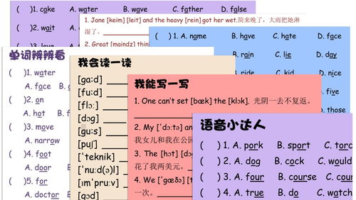 英語(yǔ)基礎(chǔ)知識(shí)指什么區(qū)別