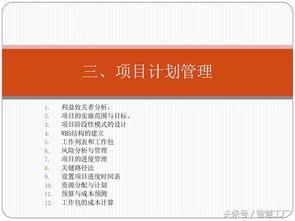 基礎(chǔ)知識,培訓(xùn),管理,公司