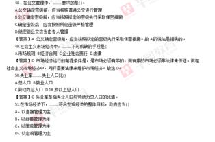 重慶市事業(yè)單位綜合基礎(chǔ)知識(shí)試題