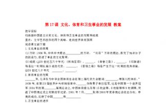 體育衛(wèi)生基礎(chǔ)知識學(xué)情分析