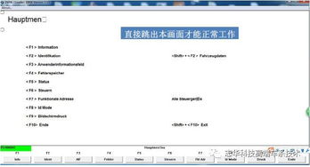 寶馬編程基礎(chǔ)知識(shí)