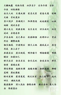 小學(xué)語文基礎(chǔ)知識(shí)大全目錄