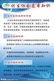 計(jì)生基礎(chǔ)知識(shí)問題