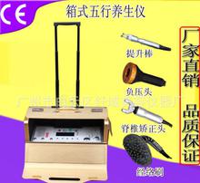 理療五行儀基礎(chǔ)知識(shí)