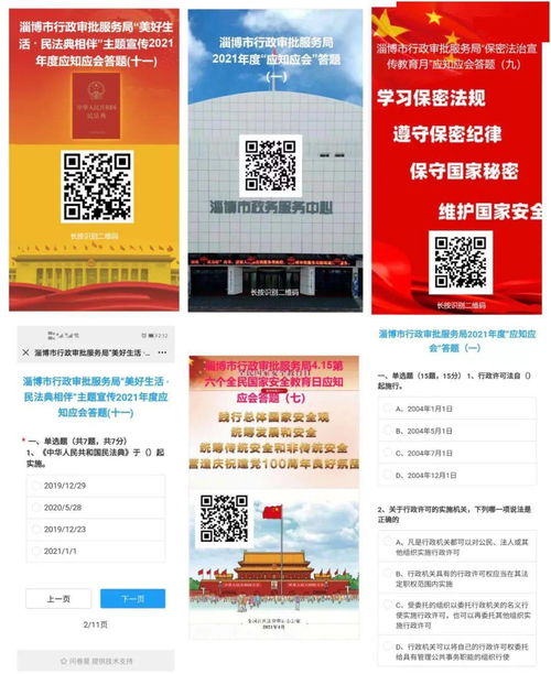 應(yīng)知應(yīng)會(huì)基礎(chǔ)知識(shí)測(cè)試題