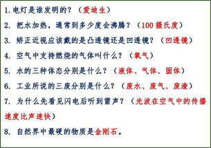 小學(xué)生基礎(chǔ)知識170題