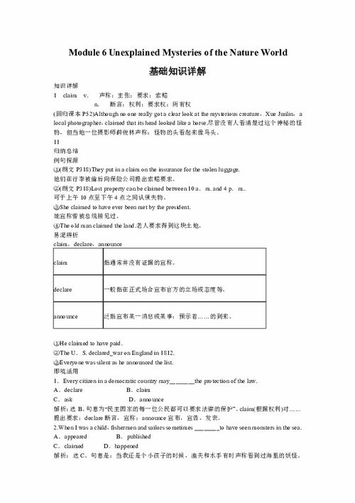 基礎(chǔ)知識,教學(xué),world