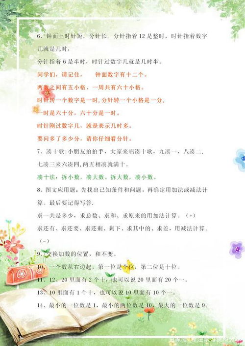 基礎(chǔ),知識,學(xué)生