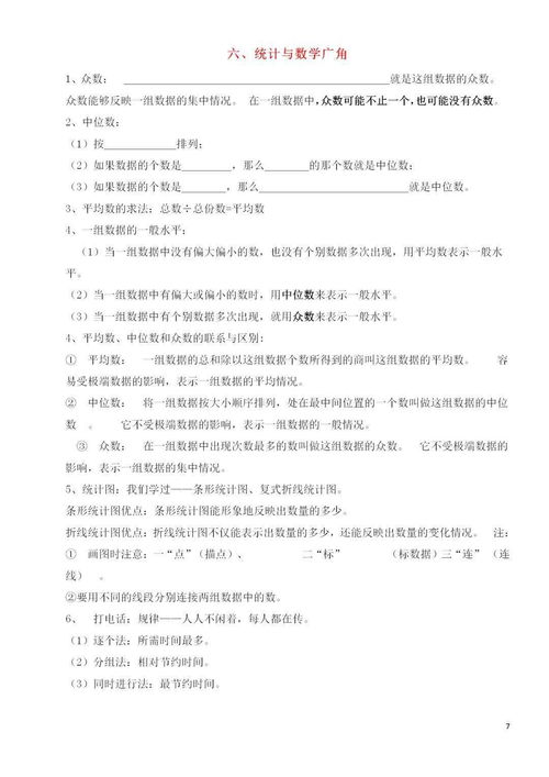 測驗,基礎知識,數(shù)學