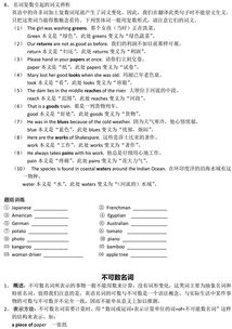 英語中考基礎知識點總結