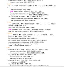 七級(jí)英語下冊基礎(chǔ)知識(shí)