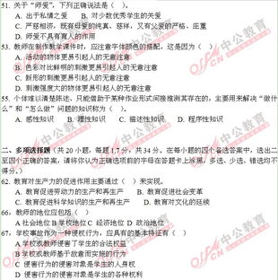 崗前基礎(chǔ)知識考試試題