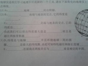 初一地理基礎(chǔ)知識(shí)競(jìng)賽題