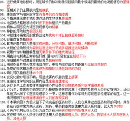 解剖學基礎(chǔ)知識重點,會計學基礎(chǔ)知識重點,計算機基礎(chǔ)知識重點