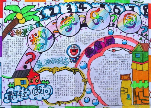 五年級(jí)下冊(cè)數(shù)學(xué)知識(shí)點(diǎn)手抄報(bào),五年級(jí)下冊(cè)第一單元數(shù)學(xué)手抄報(bào),五年級(jí)下冊(cè)數(shù)學(xué)手抄報(bào)簡單