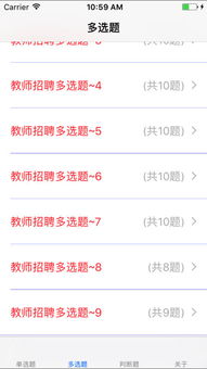 教育綜合基礎(chǔ)知識哪個軟件