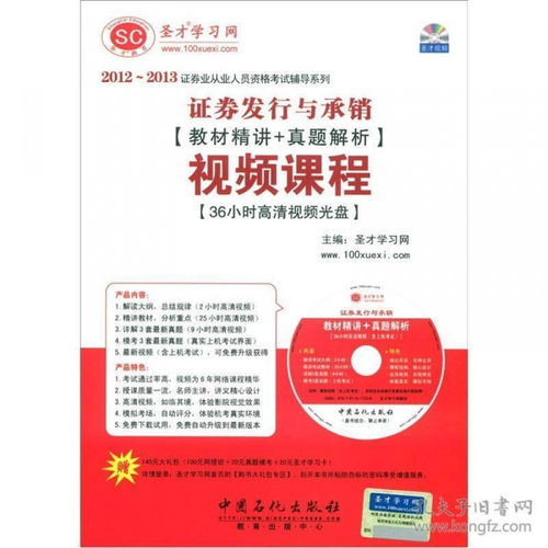 證券市場基礎(chǔ)知識讀本pdf