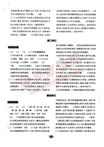 人教版八年級(jí)上冊(cè)語文書,人教版八年級(jí)上冊(cè)語文古詩,八年級(jí)上冊(cè)語文人教版電子課本