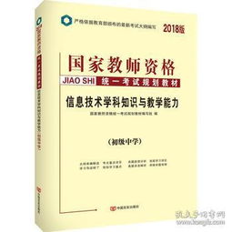 湖南初中信息技術(shù)基礎(chǔ)知識