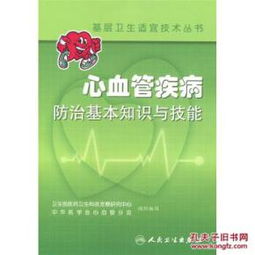 心血管,基礎知識,音頻