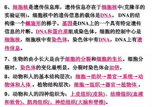 試講,基礎(chǔ)知識,生物