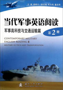 知識性,高科技,基礎(chǔ),軍事