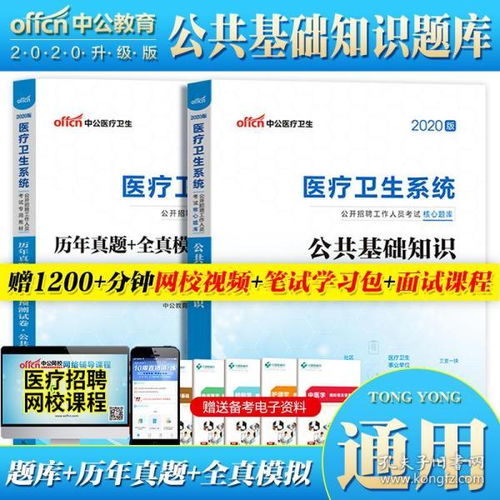 護(hù)士招聘考試公共基礎(chǔ)知識,幼師考在編的公共基礎(chǔ)知識,教師在編考試試題,公共基礎(chǔ)知識
