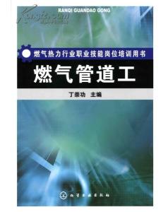 管道工基礎(chǔ)知識(shí)題庫