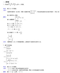 方程,基礎(chǔ)知識(shí),相關(guān)