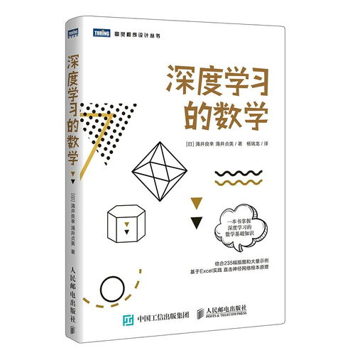 數(shù)學(xué)基礎(chǔ)知識(shí)的書籍