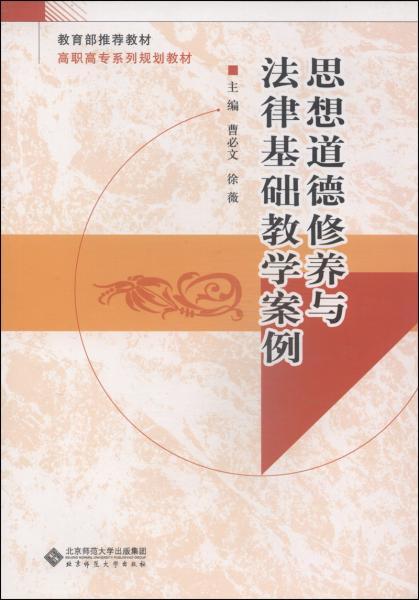 教案,道德,基礎(chǔ),知識