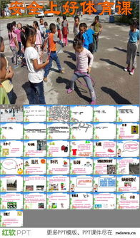 小學(xué)體育基礎(chǔ)知識(shí)大全免費(fèi)