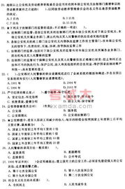 招警考試公安基礎(chǔ)知識題型,招警考試公安基礎(chǔ)知識占比,招警專業(yè)考試和公安基礎(chǔ)知識是兩種吧