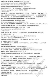 人教版初中英語(yǔ)基礎(chǔ)知識(shí)點(diǎn)