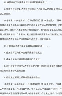 公共基礎(chǔ)知識(shí)真題案例分析