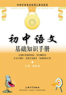 高中生物—圖解基礎(chǔ)知識(shí)手冊(cè)