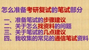 中醫(yī)基礎(chǔ)知識第八章