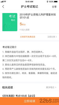 醫(yī)考公共基礎知識